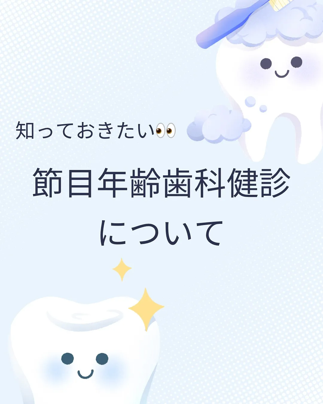 こんにちは!段原くるみ歯科です🐿