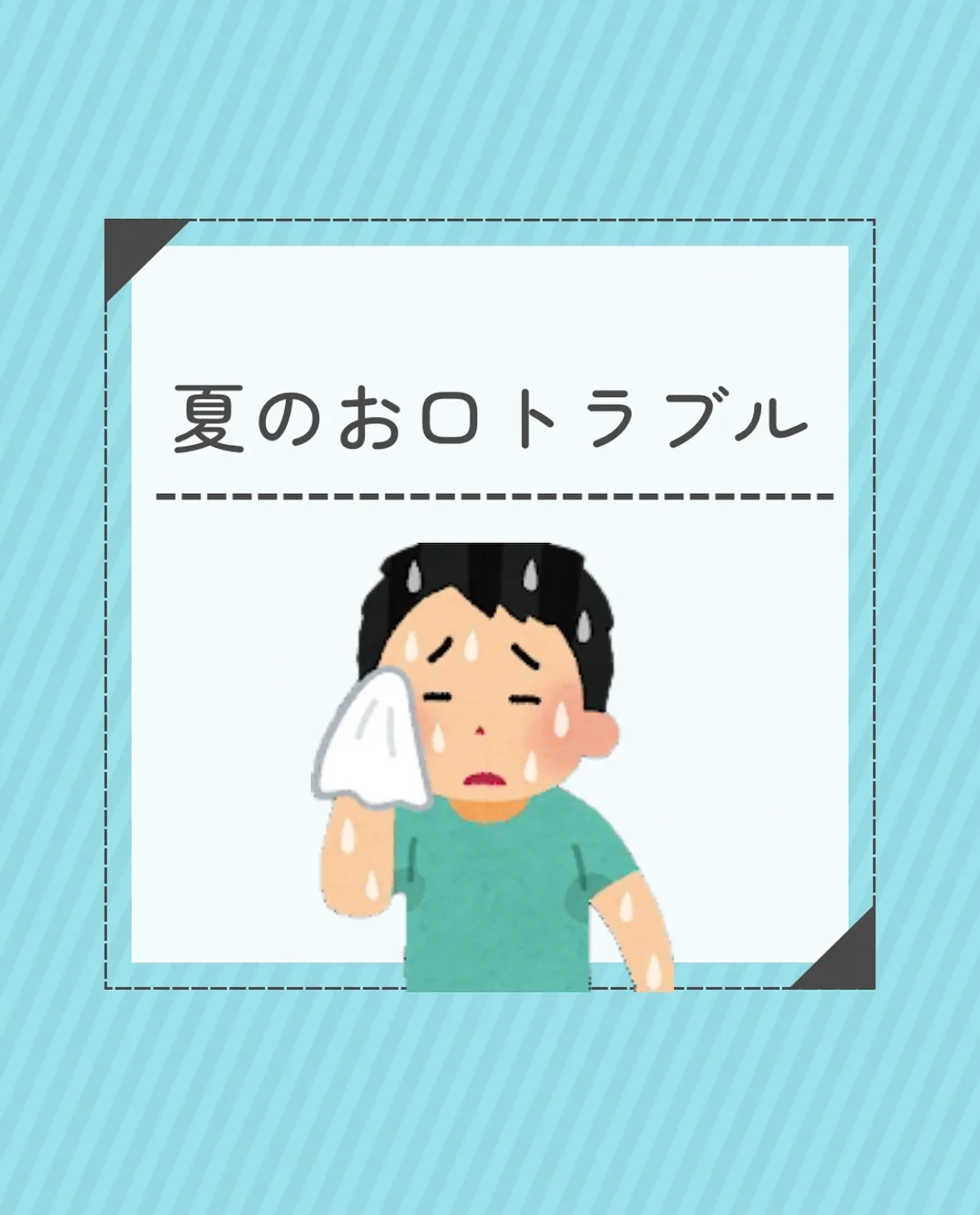 こんにちは!段原くるみ歯科です🌻