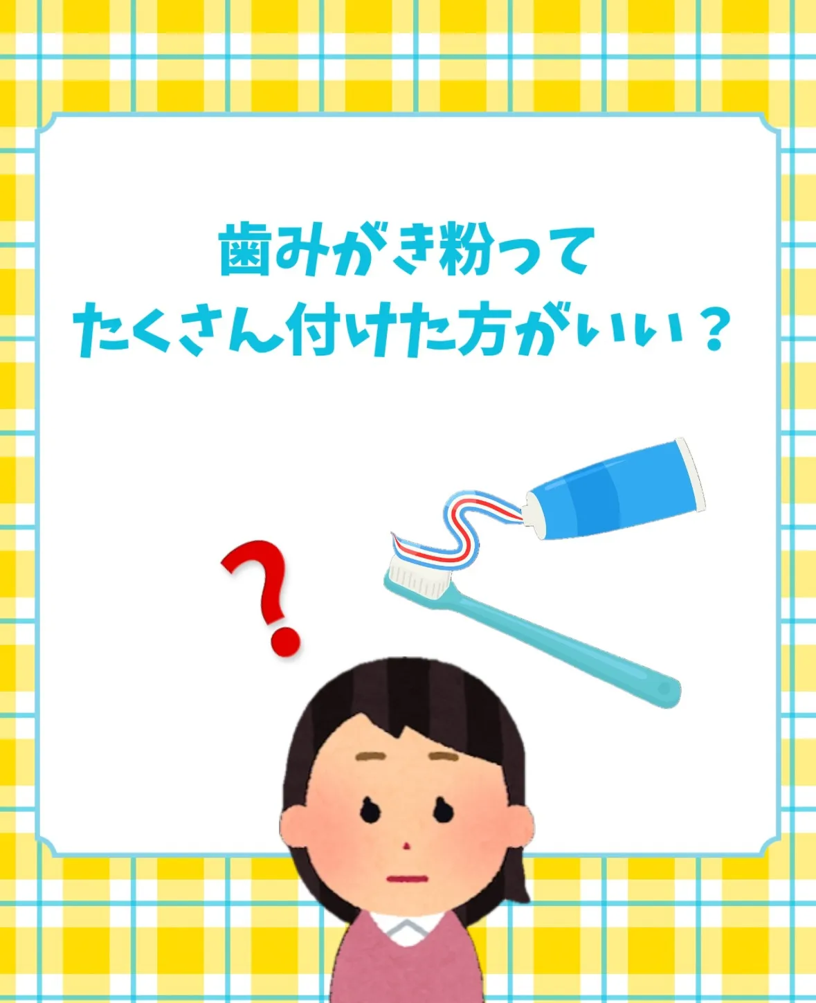 こんにちは!段原くるみ歯科です🪥